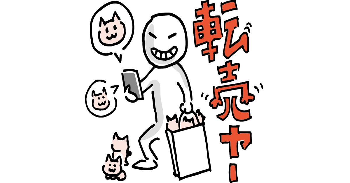 楽天モバイルの1円スマホを中華系サイトで高額転売し現金を手にする錬金術